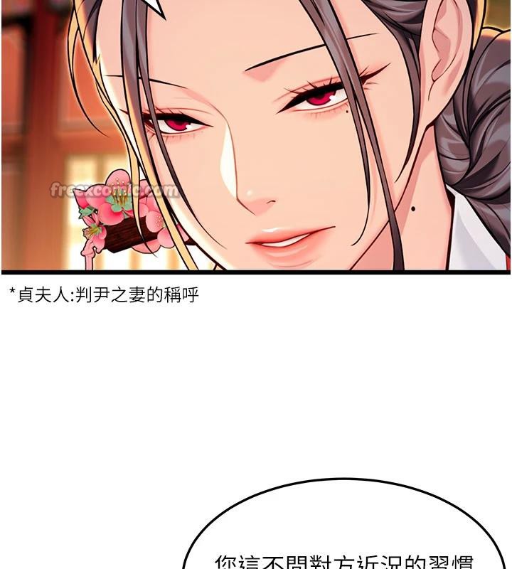 命運:貞潔慾女第46話-踏入虎婦成群榨陽宴