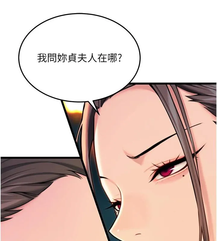 命運:貞潔慾女第46話-踏入虎婦成群榨陽宴