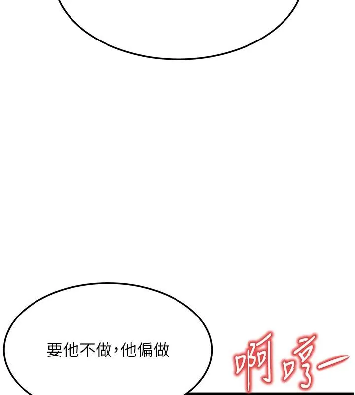 命運:貞潔慾女第46話-踏入虎婦成群榨陽宴