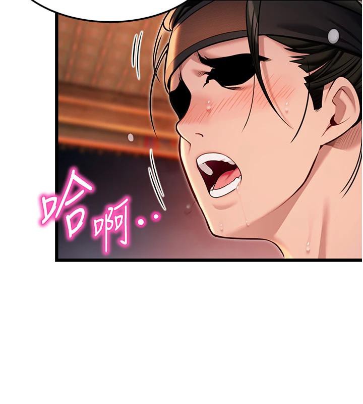 命運:貞潔慾女第46話-踏入虎婦成群榨陽宴