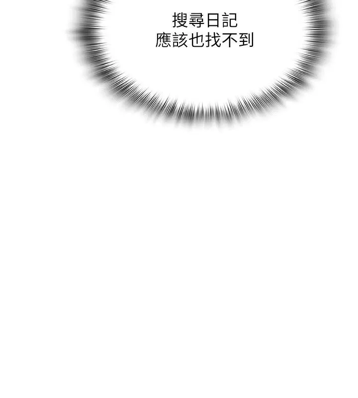 網紅女老師第23話-學實習老師手淫