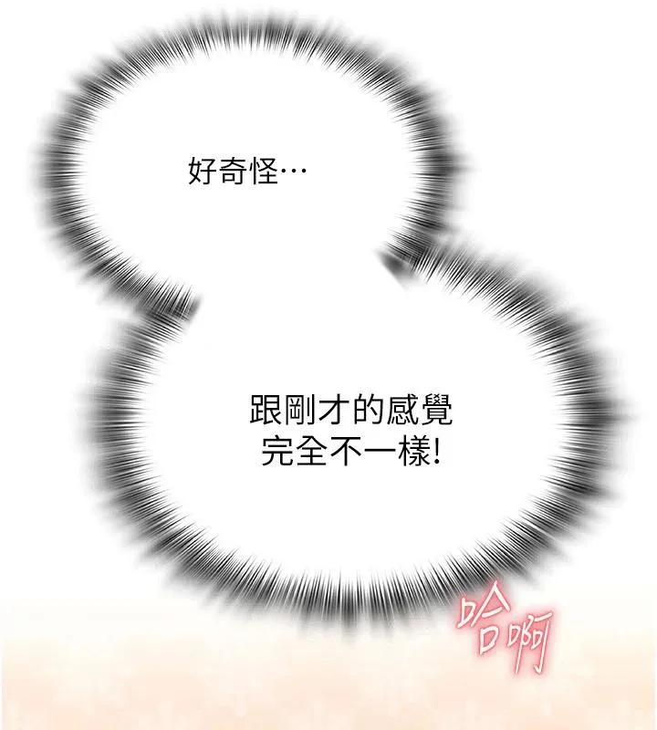 網紅女老師第23話-學實習老師手淫