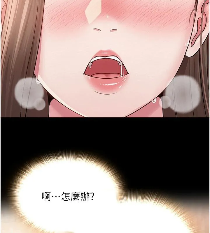 網紅女老師第23話-學實習老師手淫