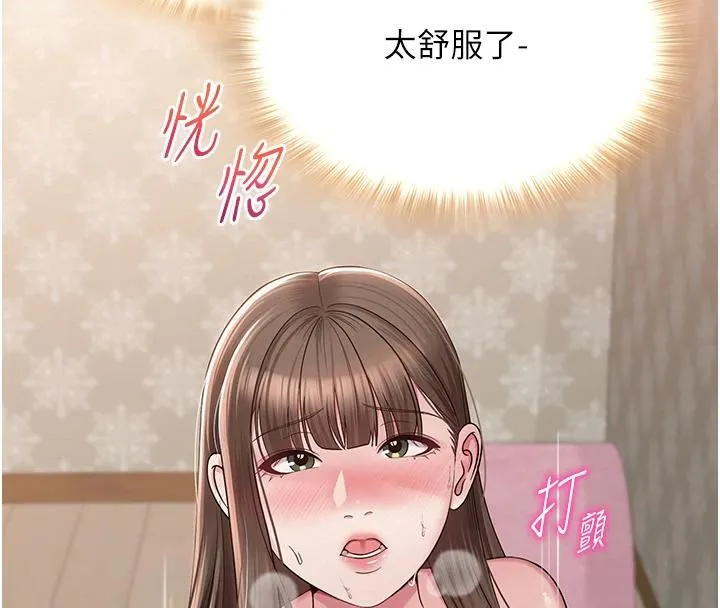 網紅女老師第23話-學實習老師手淫