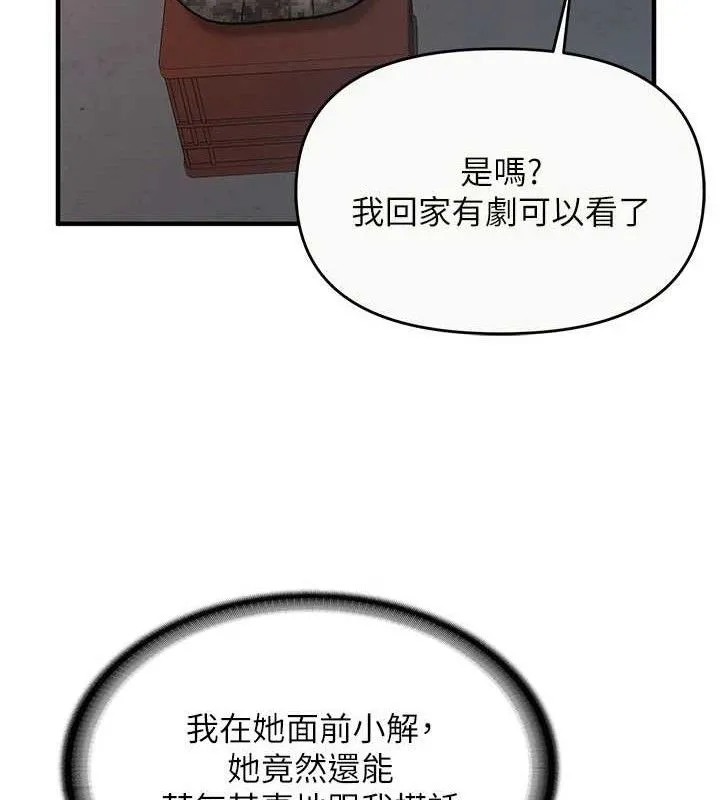 報告女班長:一根突起第9話-慾火焚身的人母&hearts;