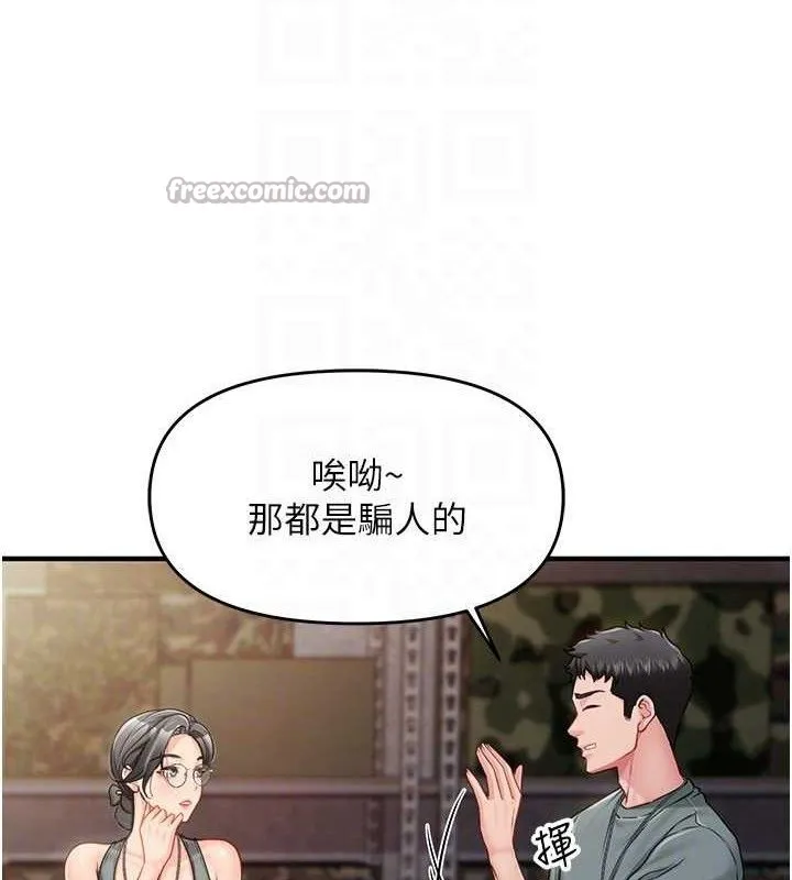 報告女班長:一根突起第9話-慾火焚身的人母&hearts;