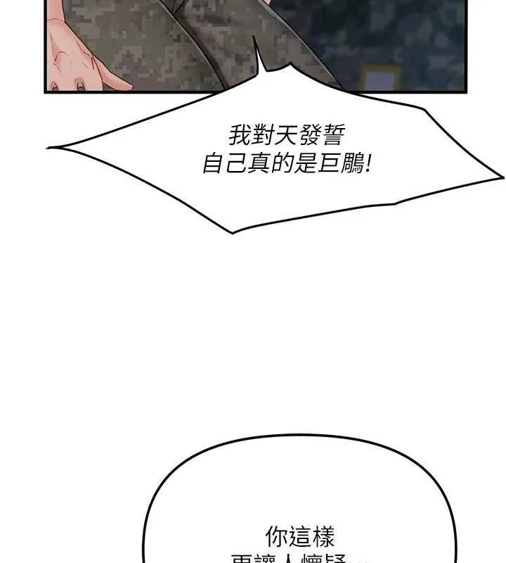 報告女班長:一根突起第9話-慾火焚身的人母&hearts;