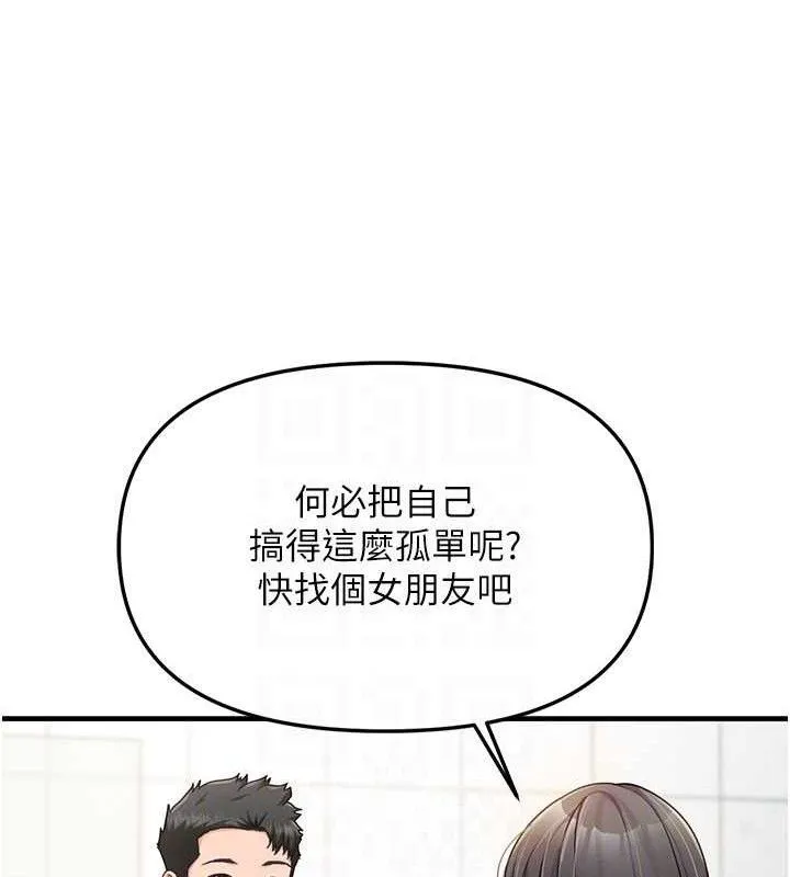 報告女班長:一根突起第9話-慾火焚身的人母&hearts;