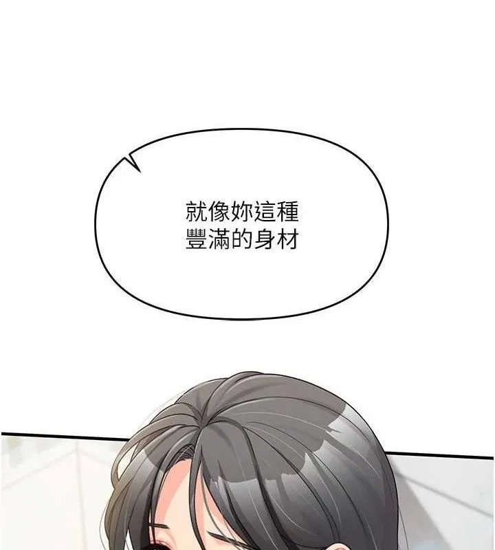 報告女班長:一根突起第9話-慾火焚身的人母&hearts;