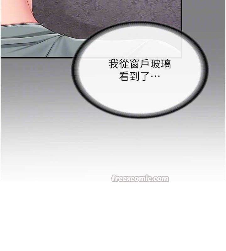 报告女班长:一根突起第9話-慾火焚身的人母&hearts;