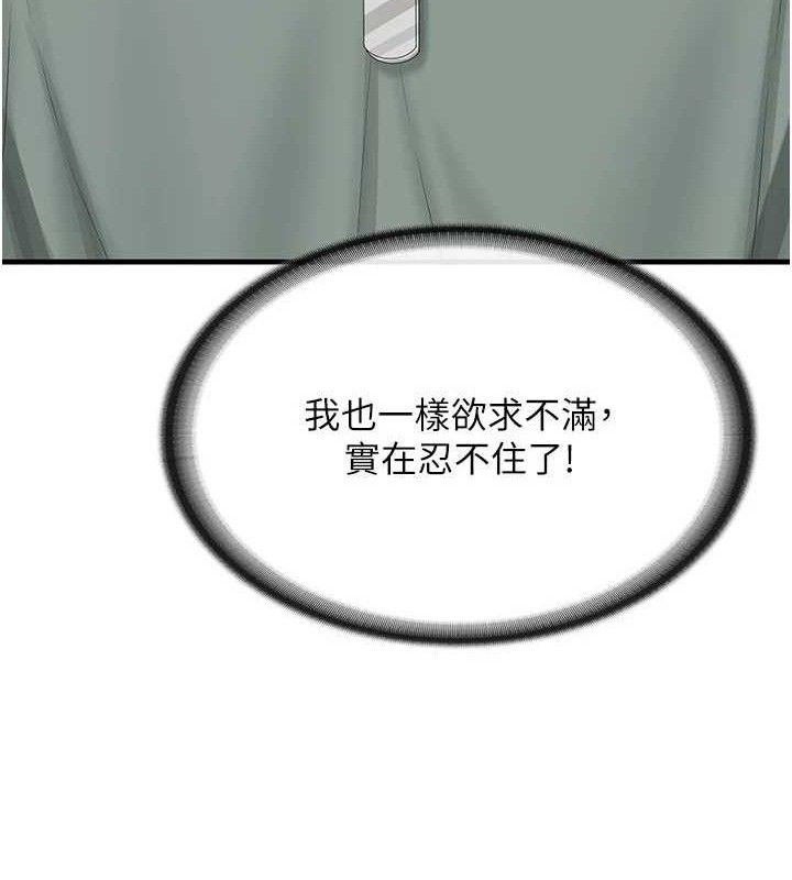 报告女班长:一根突起第9話-慾火焚身的人母&hearts;