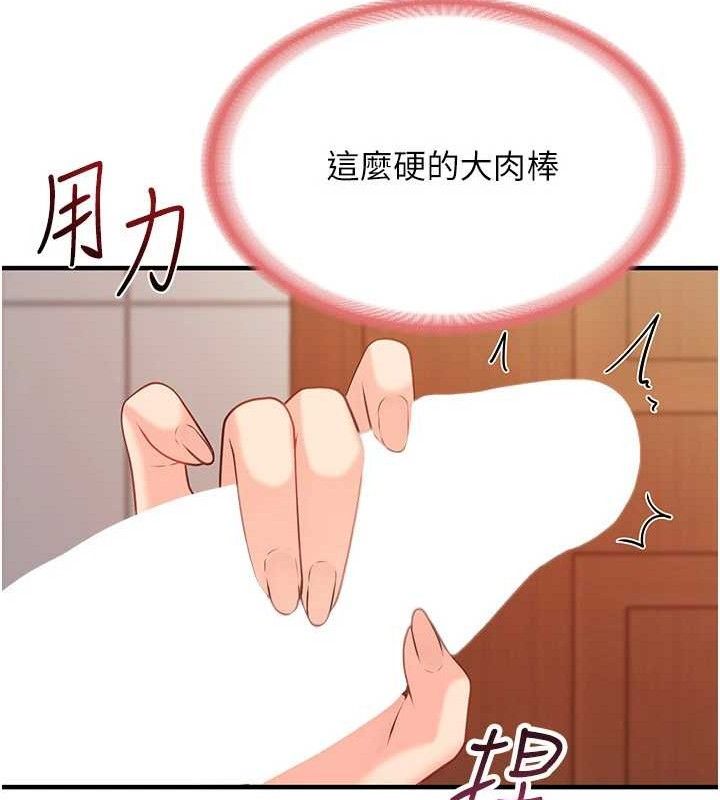 报告女班长:一根突起第9話-慾火焚身的人母&hearts;