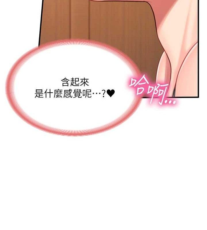 报告女班长:一根突起第9話-慾火焚身的人母&hearts;