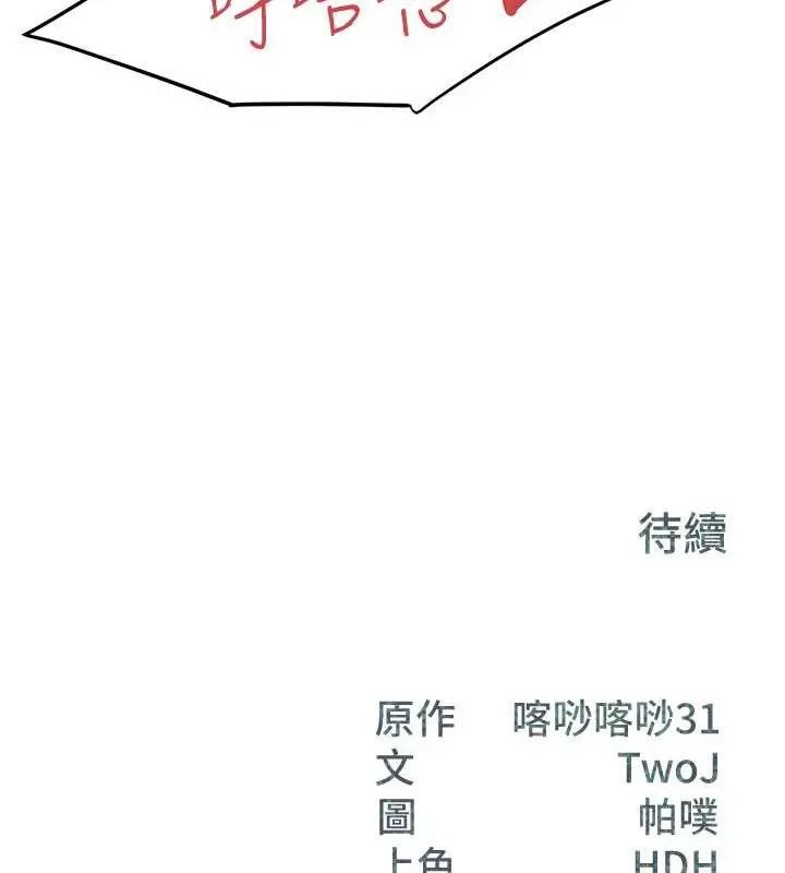 報告女班長:一根突起第9話-慾火焚身的人母&hearts;