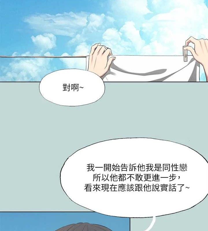 纵夏夜之梦(无码版)第95話-從早做到晚