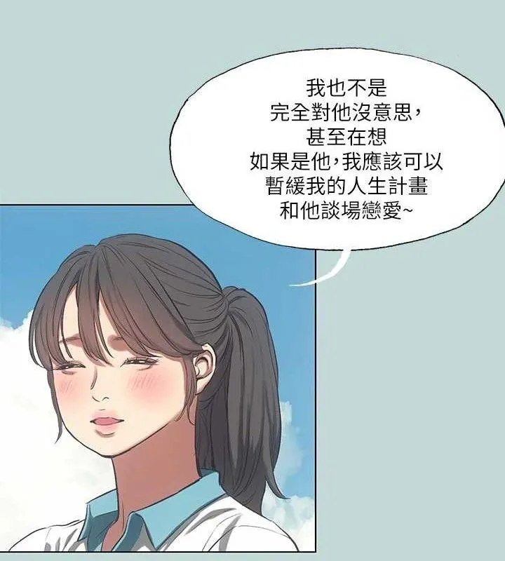 縱夏夜之夢(無碼版)第95話-從早做到晚