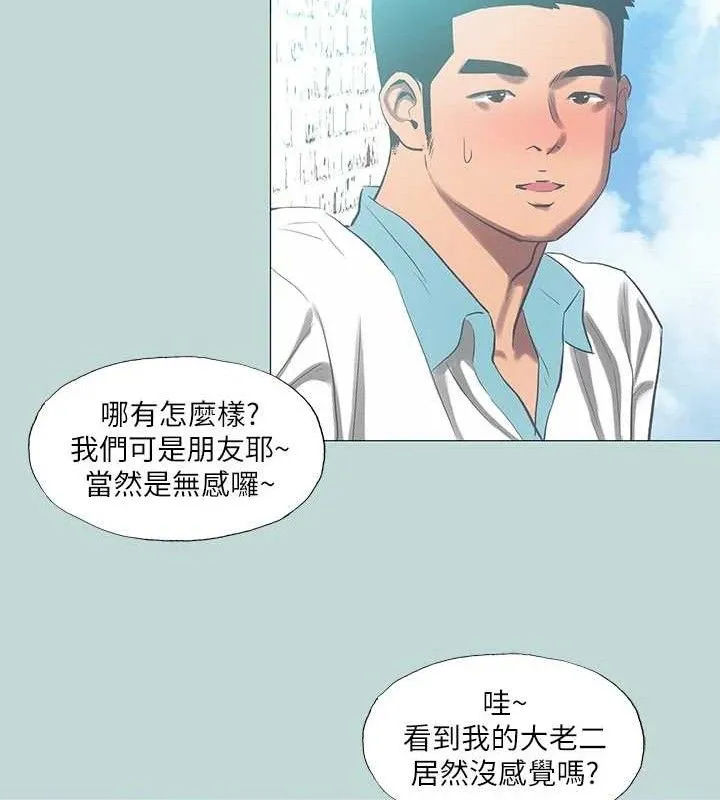 縱夏夜之夢(無碼版)第96話-挑起男人的性慾