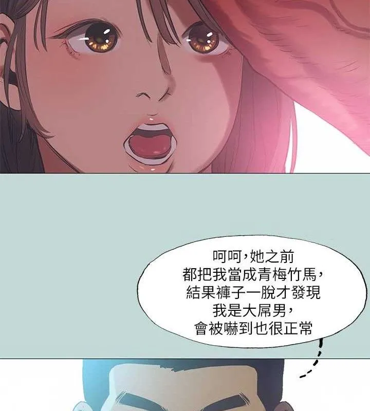 縱夏夜之夢(無碼版)第96話-挑起男人的性慾