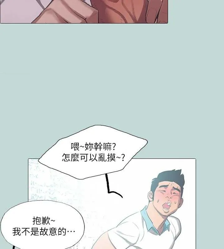 縱夏夜之夢(無碼版)第96話-挑起男人的性慾