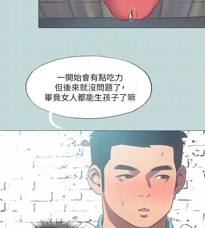 縱夏夜之夢(無碼版)第96話-挑起男人的性慾