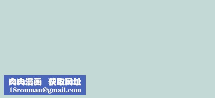 纵夏夜之梦(无码版)第96話-挑起男人的性慾