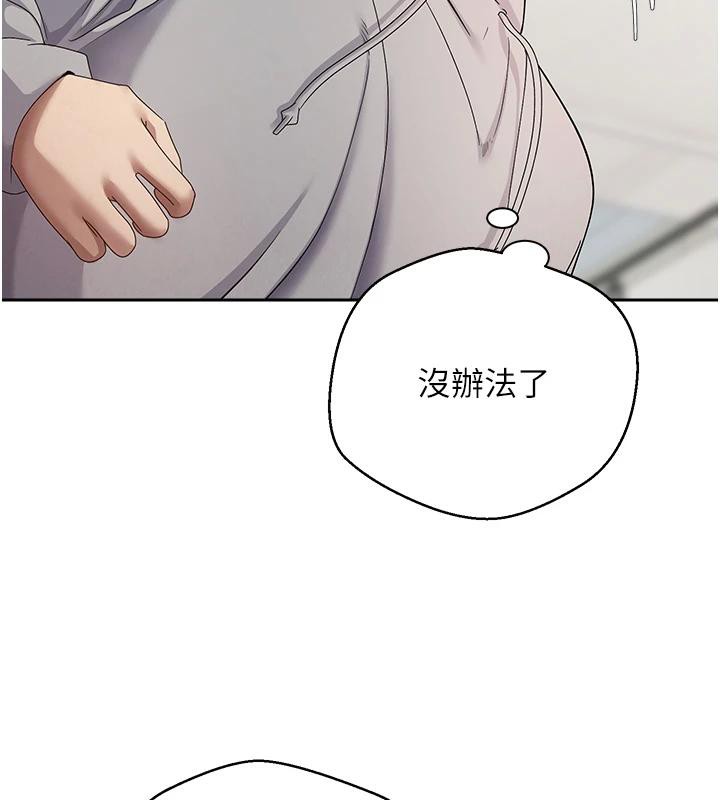 币转人生第28話-田臻的第一次&hearts;