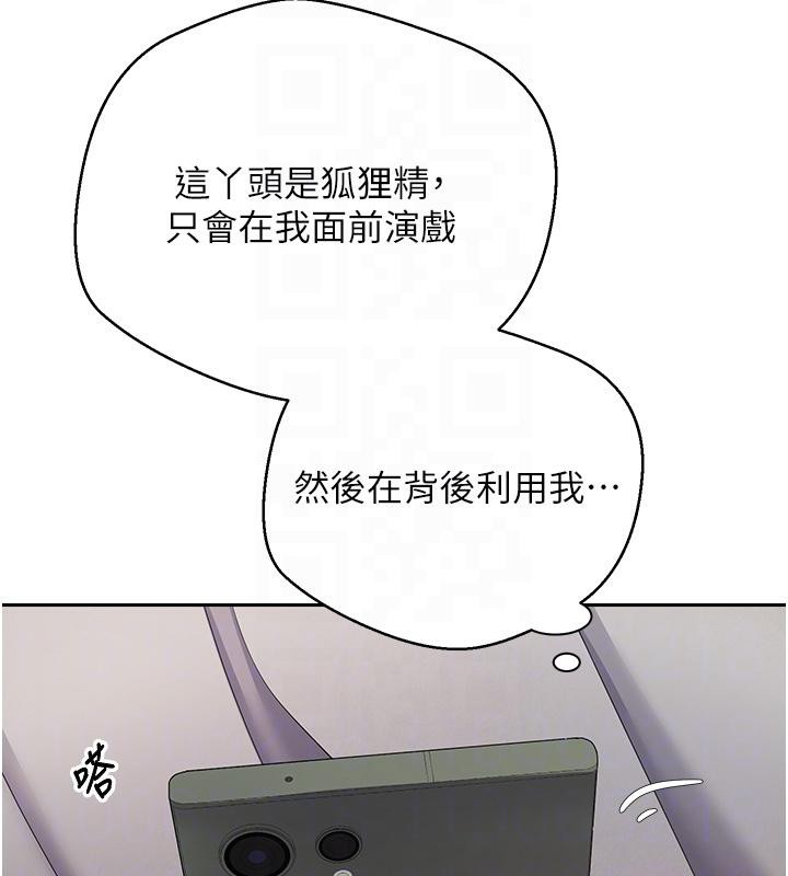 币转人生第28話-田臻的第一次&hearts;
