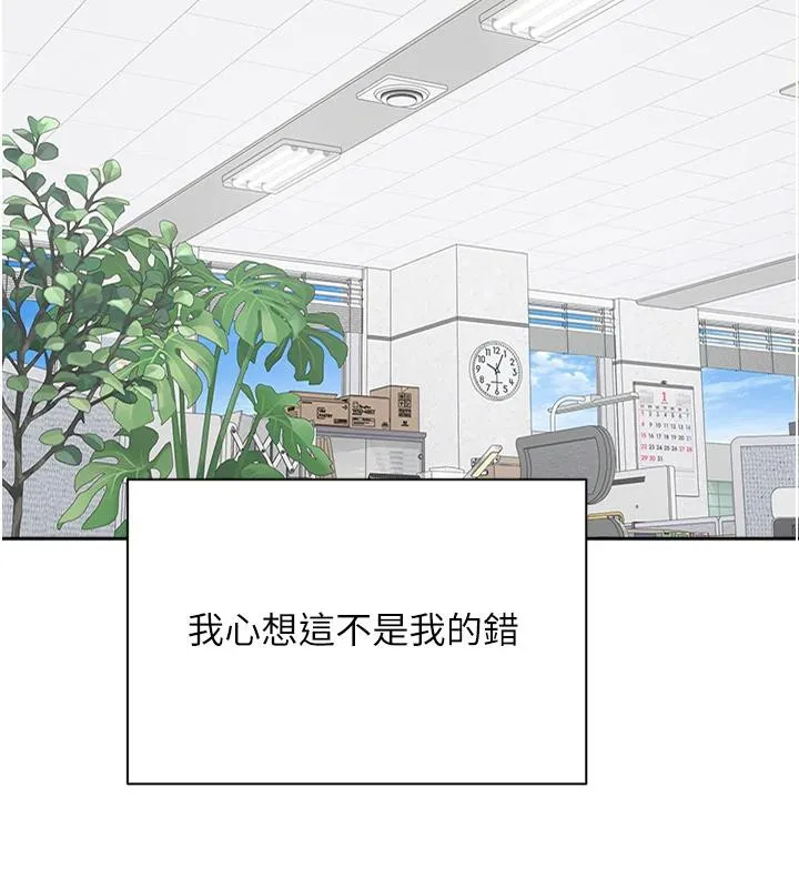 幣轉人生第28話-田臻的第一次&hearts;