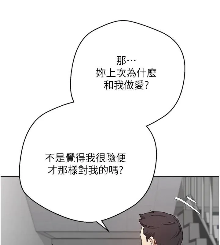幣轉人生第28話-田臻的第一次&hearts;