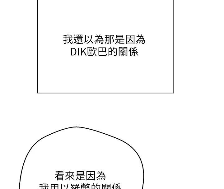 币转人生第28話-田臻的第一次&hearts;
