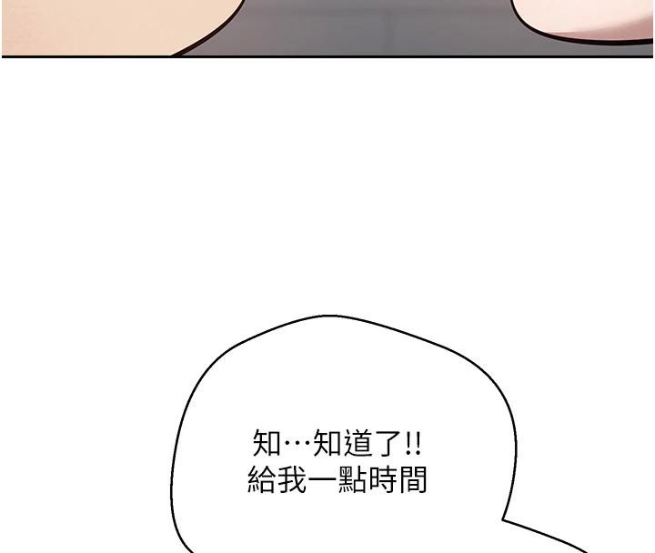 币转人生第28話-田臻的第一次&hearts;