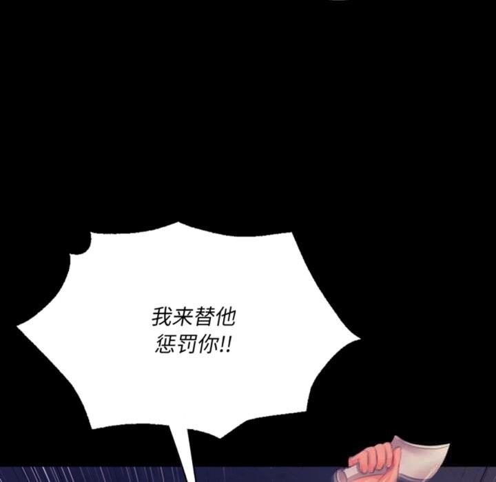 小姐第77話