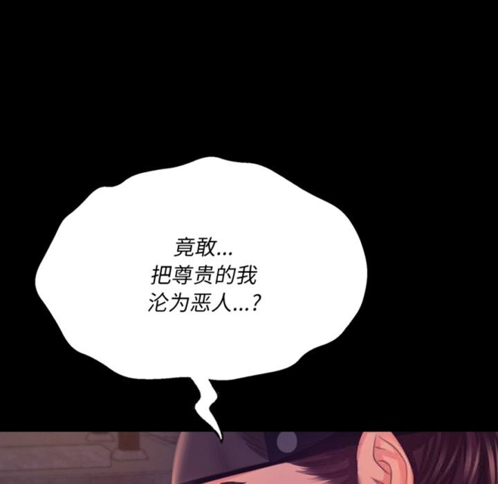 小姐第77話
