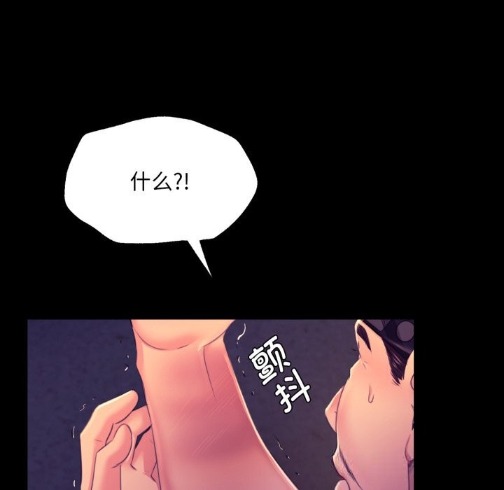 小姐第77話