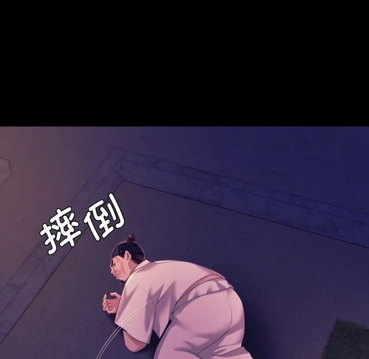 小姐第77話
