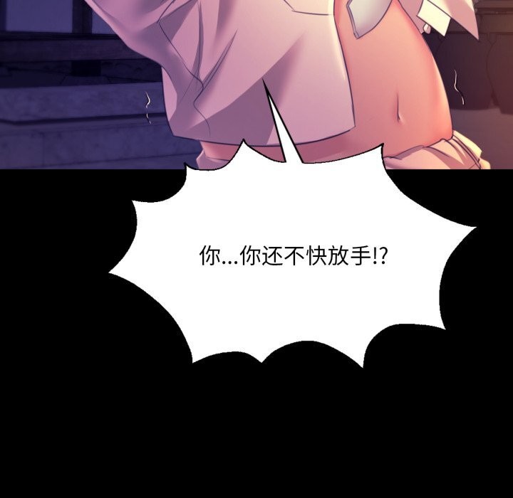 小姐第77話