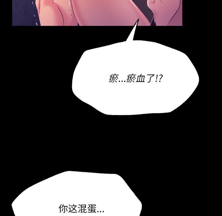 小姐第77話