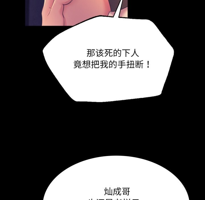 小姐第77話