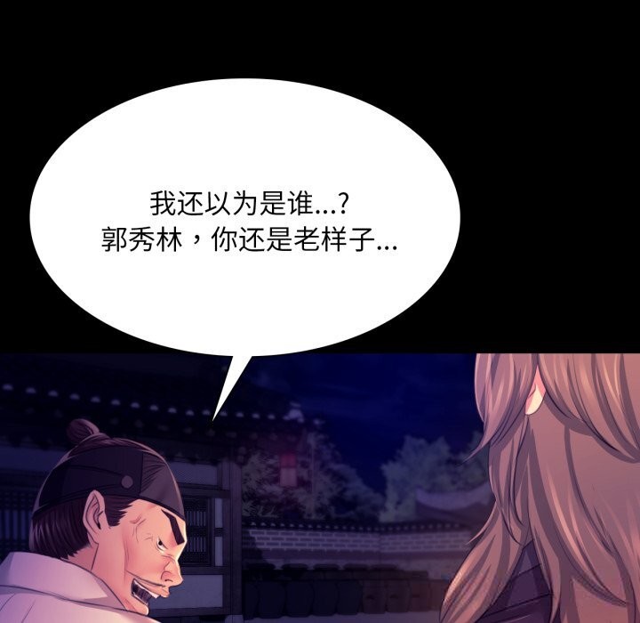 小姐第77話