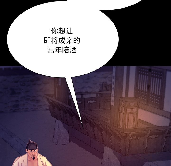 小姐第77話