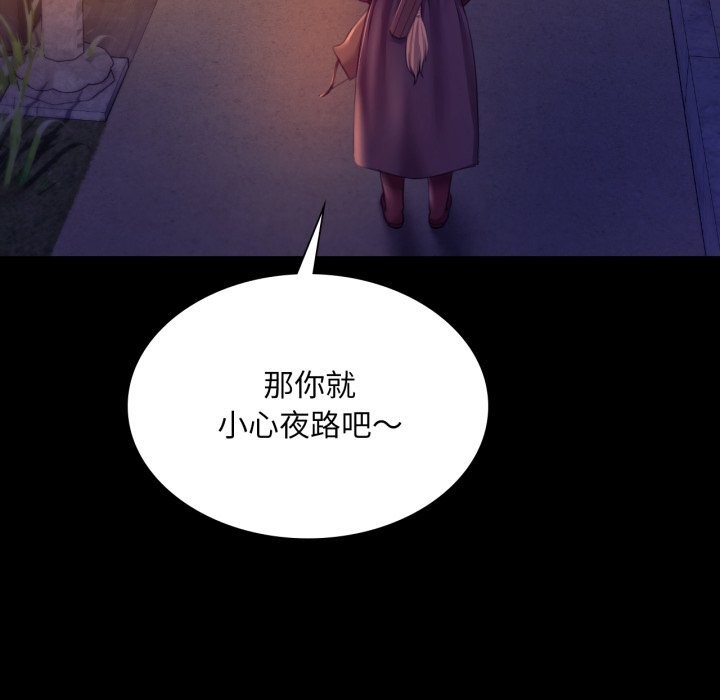 小姐第77話