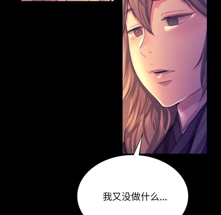 小姐第77話