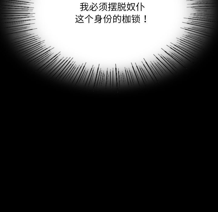 小姐第77話