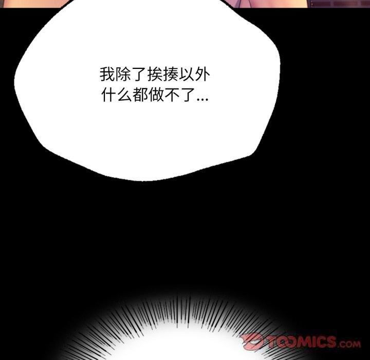 小姐第77話