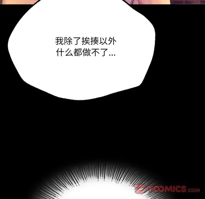 小姐第77話