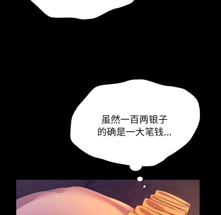 小姐第77話
