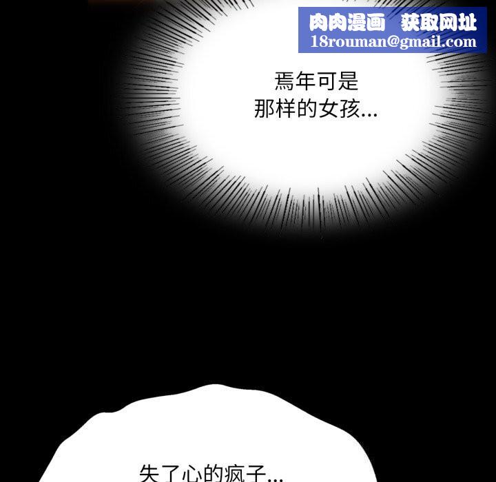 小姐第77話