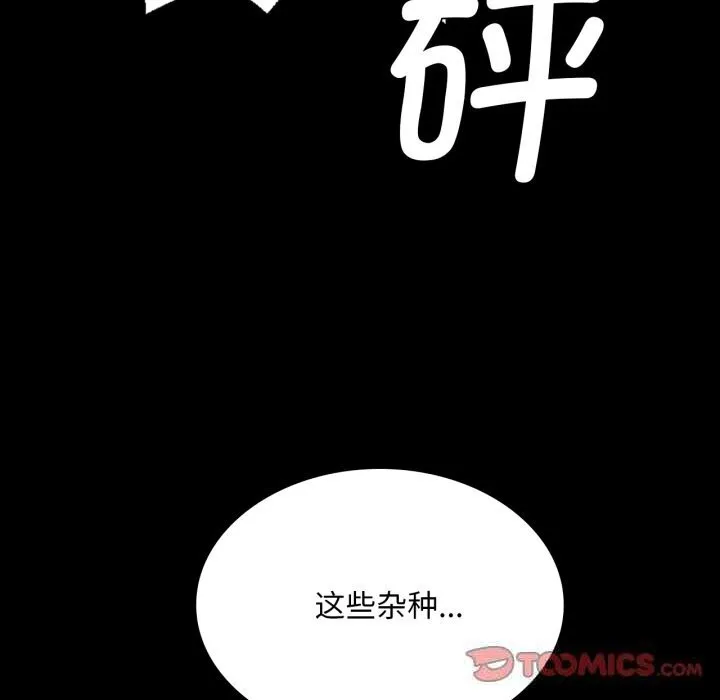 小姐第77話