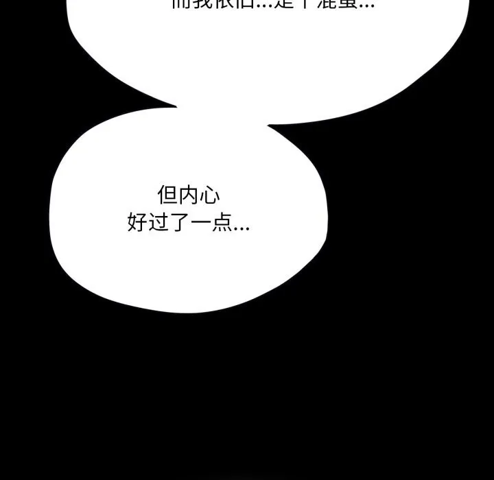 小姐第77話