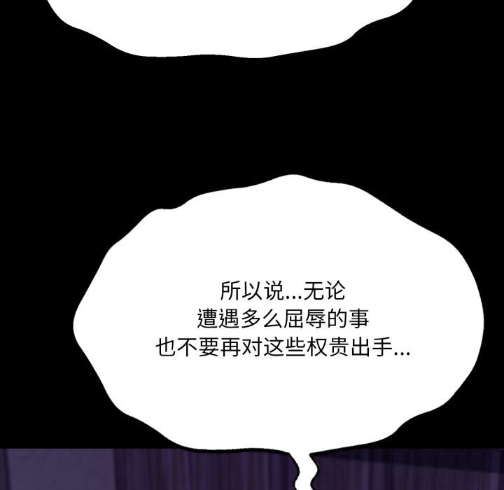 小姐第77話